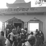 Dhutmati-mandir