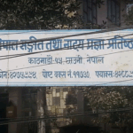 'राष्ट्रिय प्रज्ञा-पुरस्कार’बाट आठ जना पुरस्कृत हुने 12rtwet