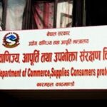 बजार व्यवस्थापनलाई स्वचालित प्रणालीमा लैजानुपर्नेमा जोड
