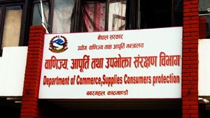 बजार व्यवस्थापनलाई स्वचालित प्रणालीमा लैजानुपर्नेमा जोड