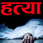 रौतहटमा खुकुरी प्रहारबाट महिलाको हत्या