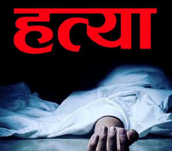 रौतहटमा खुकुरी प्रहारबाट महिलाको हत्या