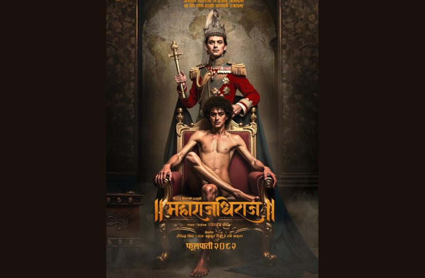 प्राविधिक (स्पटब्वाय) विरुद्ध मुद्दा दायर 