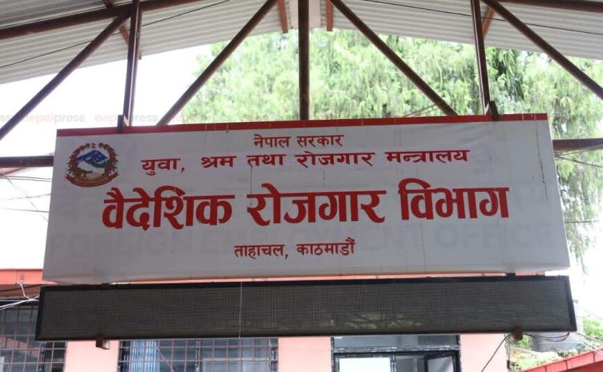 वैदेशिक रोजगार ठगीका उजुरी अब जिल्लामै दर्ता गर्न सकिने