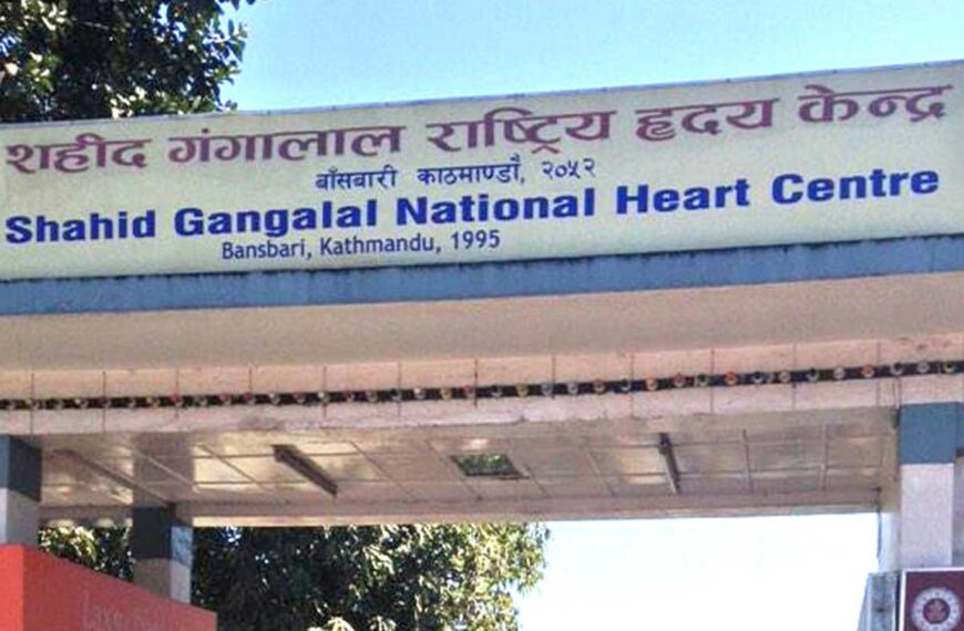 बालबालिकाको मुटु शल्यक्रिया सहायता रकम परिमार्जन